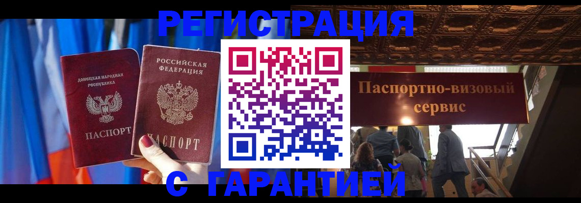 временная регистрация 2025 в Магадане