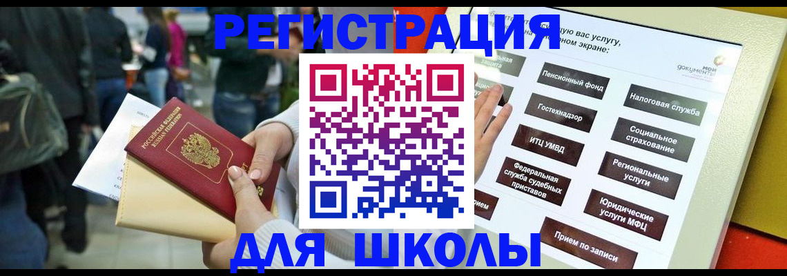 прописка для военкомата в Магадане